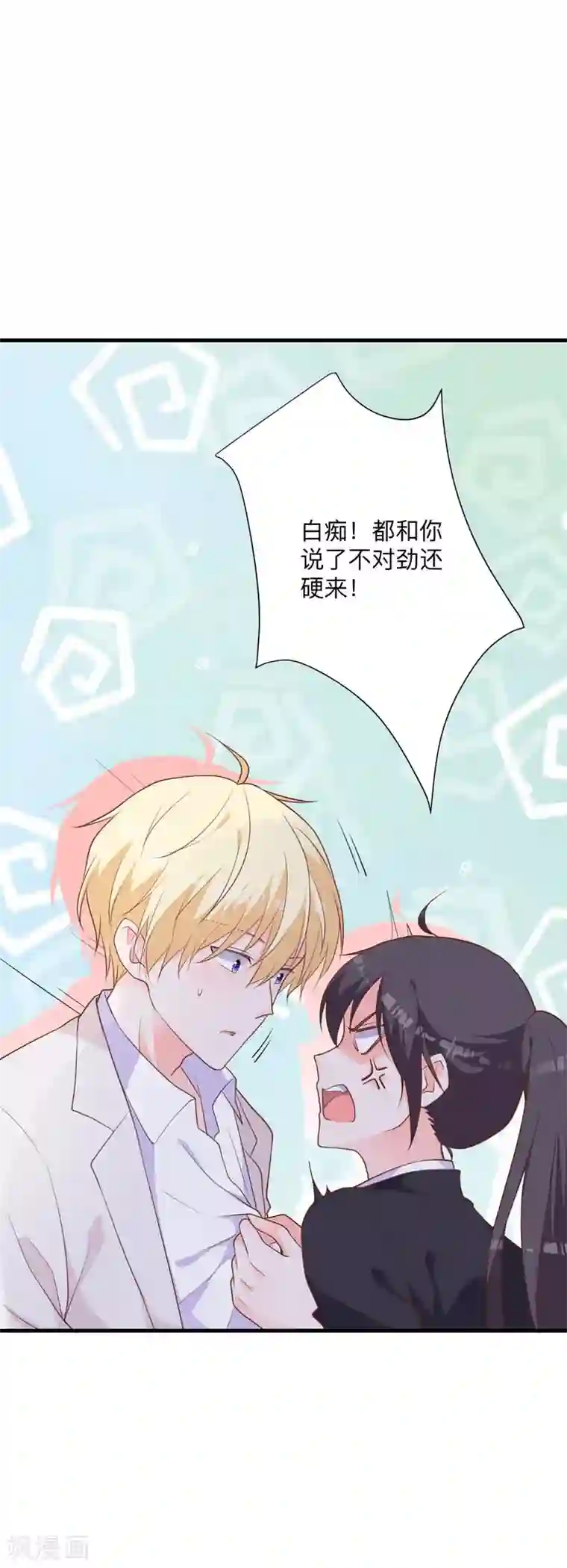 贵少的绯闻女友第39话 危机解除