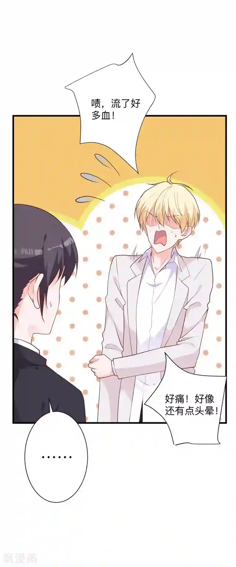 贵少的绯闻女友第39话 危机解除