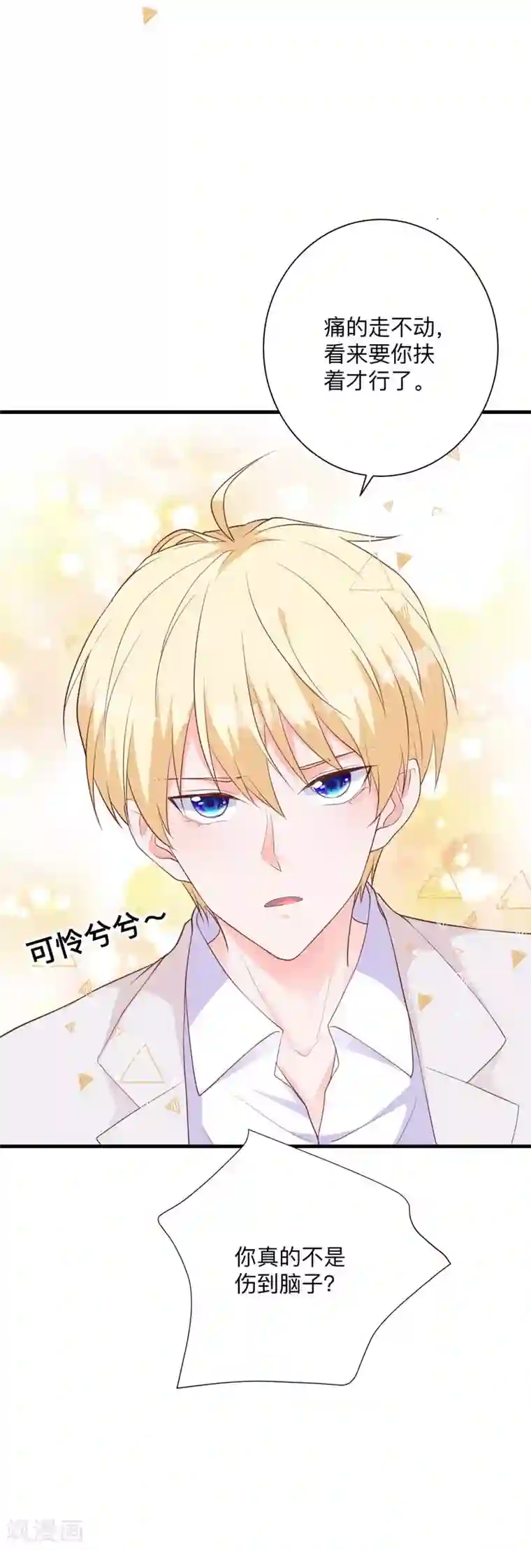 贵少的绯闻女友第39话 危机解除