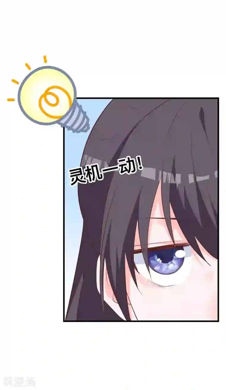 贵少的绯闻女友第39话 危机解除