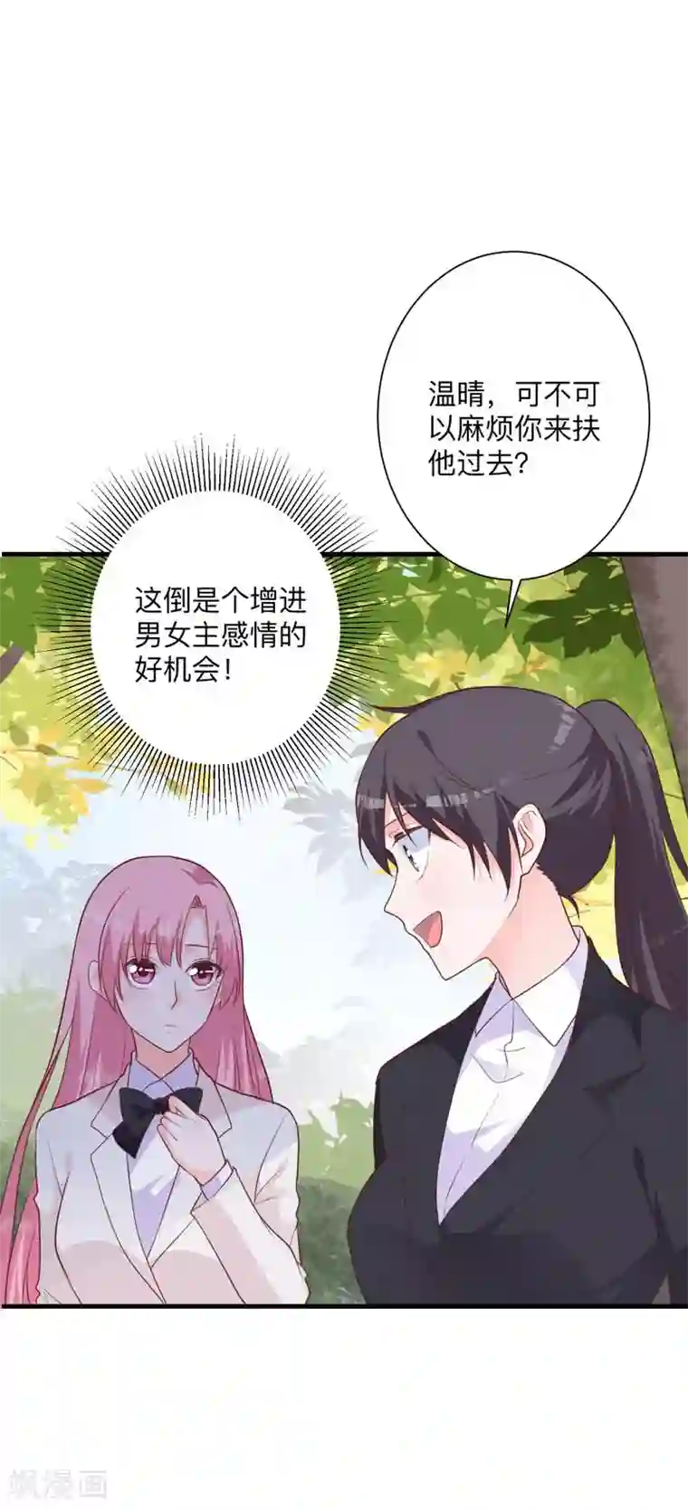 贵少的绯闻女友第39话 危机解除