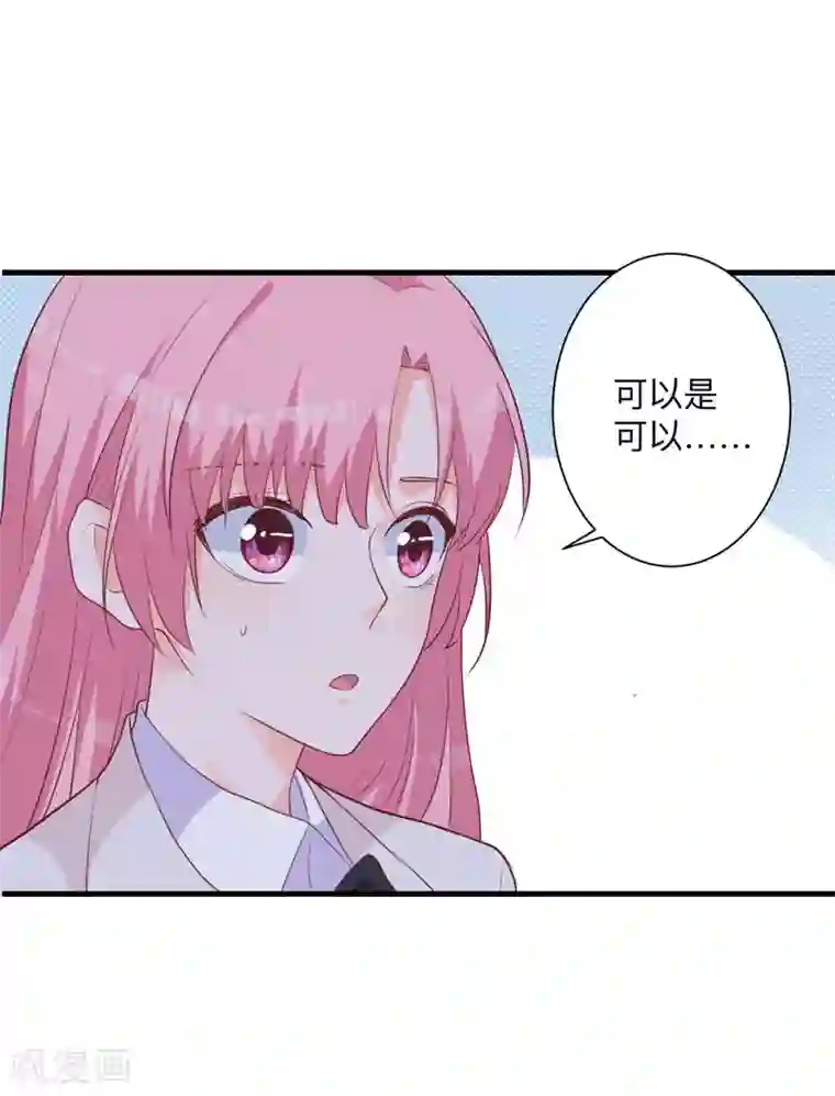 贵少的绯闻女友第39话 危机解除