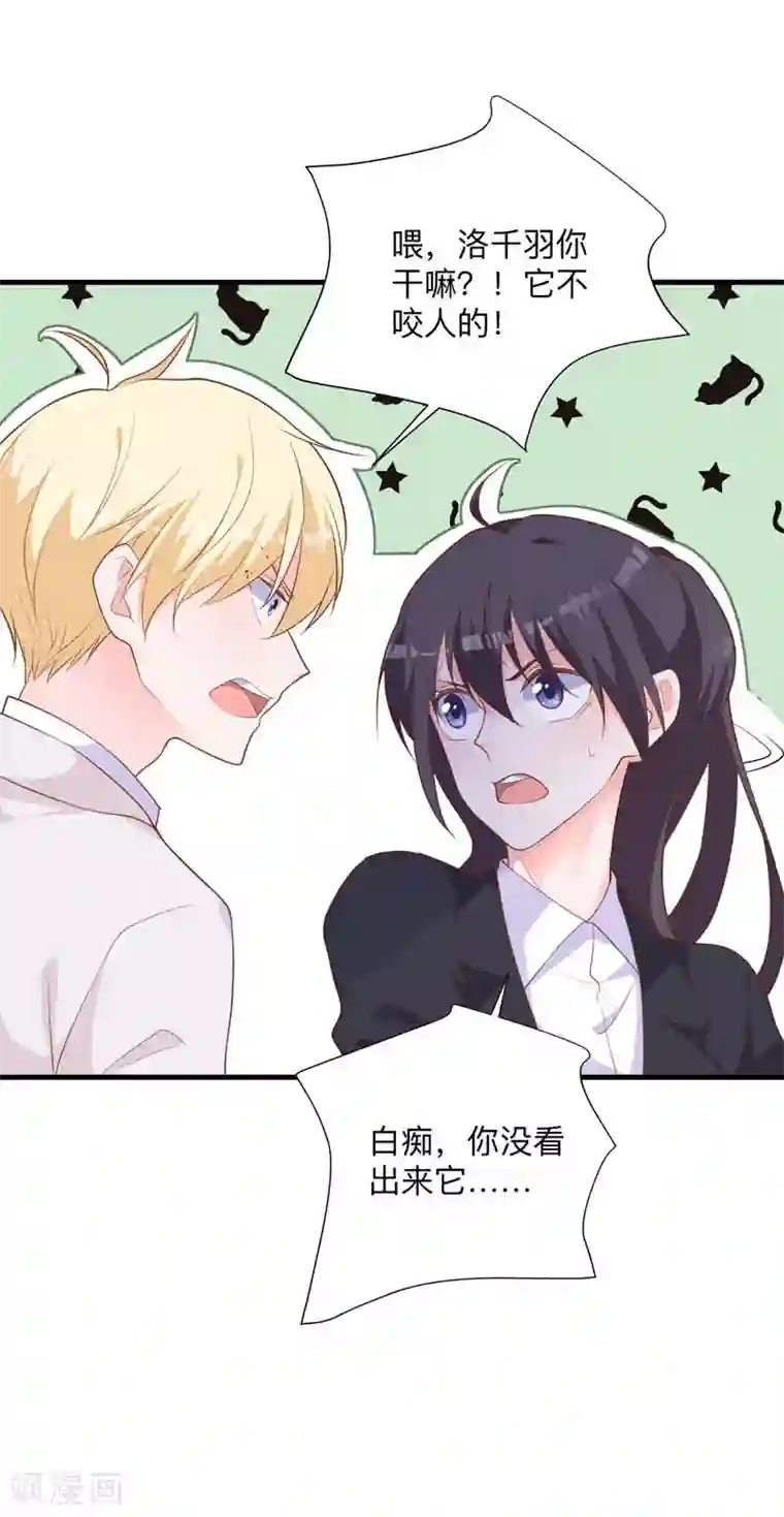 贵少的绯闻女友第39话 危机解除