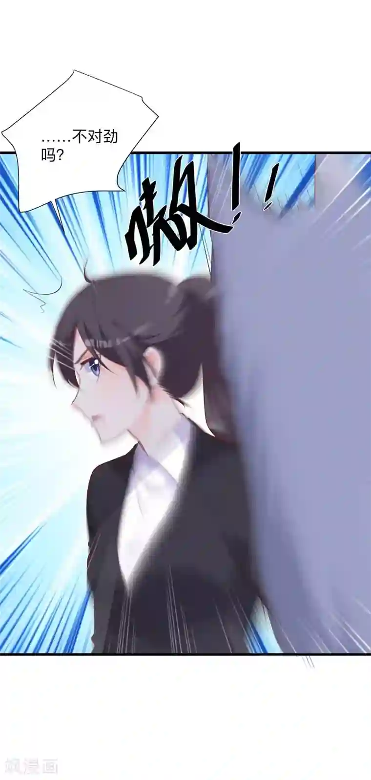 贵少的绯闻女友第39话 危机解除