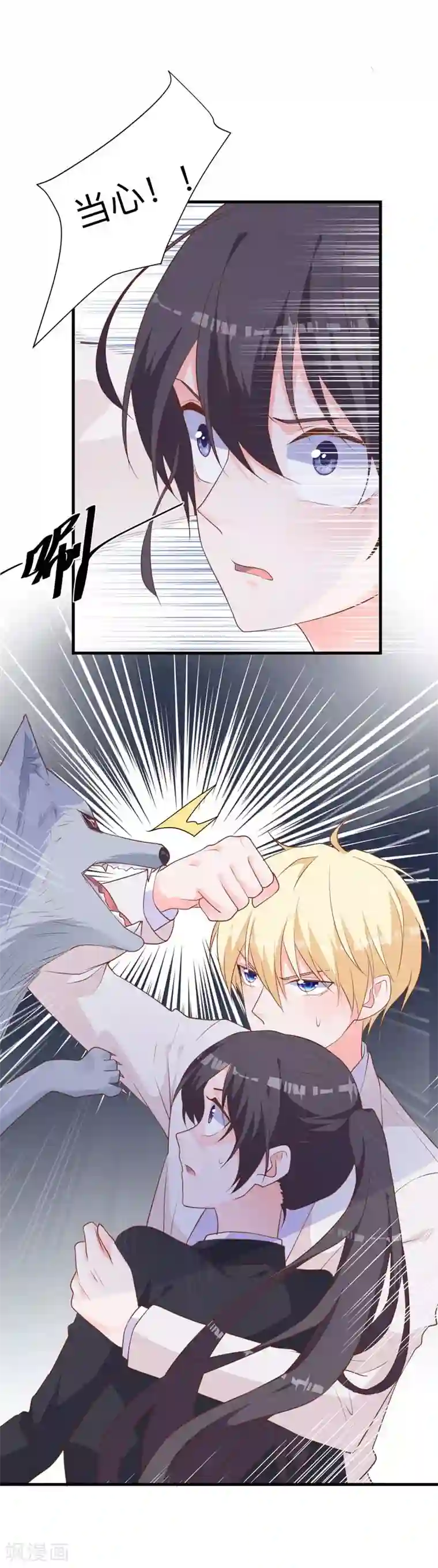 贵少的绯闻女友第39话 危机解除