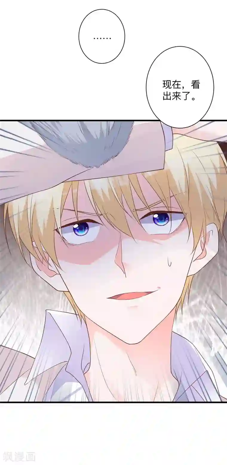 贵少的绯闻女友第39话 危机解除