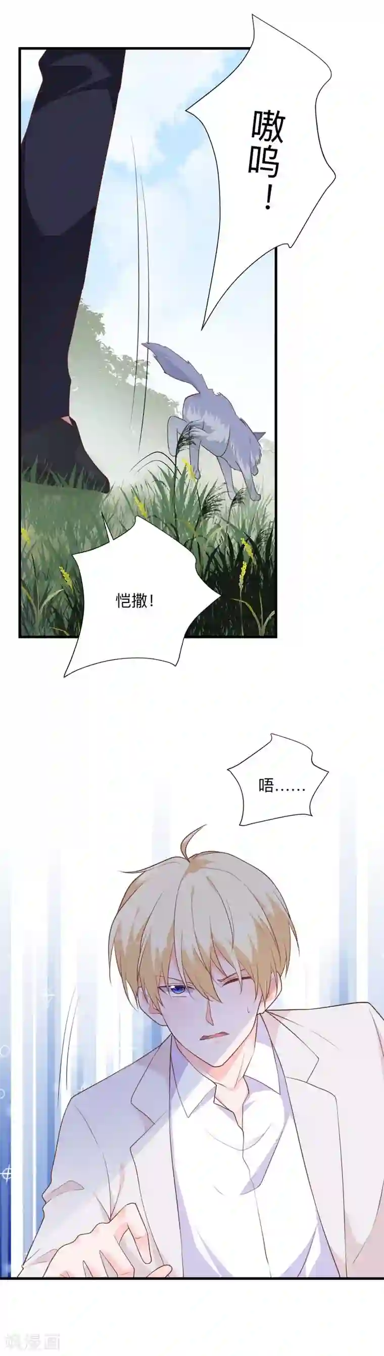 贵少的绯闻女友第39话 危机解除