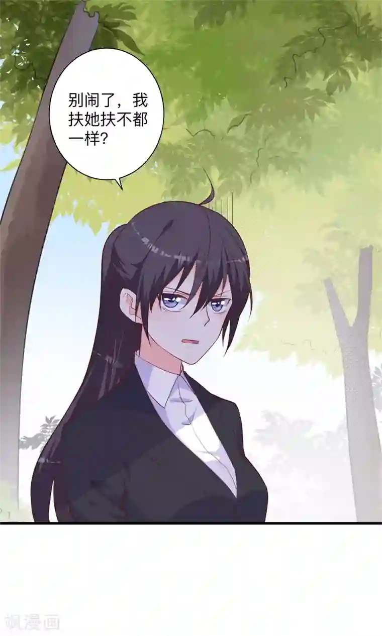 贵少的绯闻女友第40话 我有点喜欢你