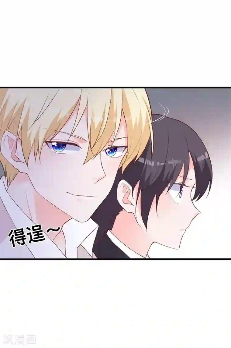 贵少的绯闻女友第40话 我有点喜欢你