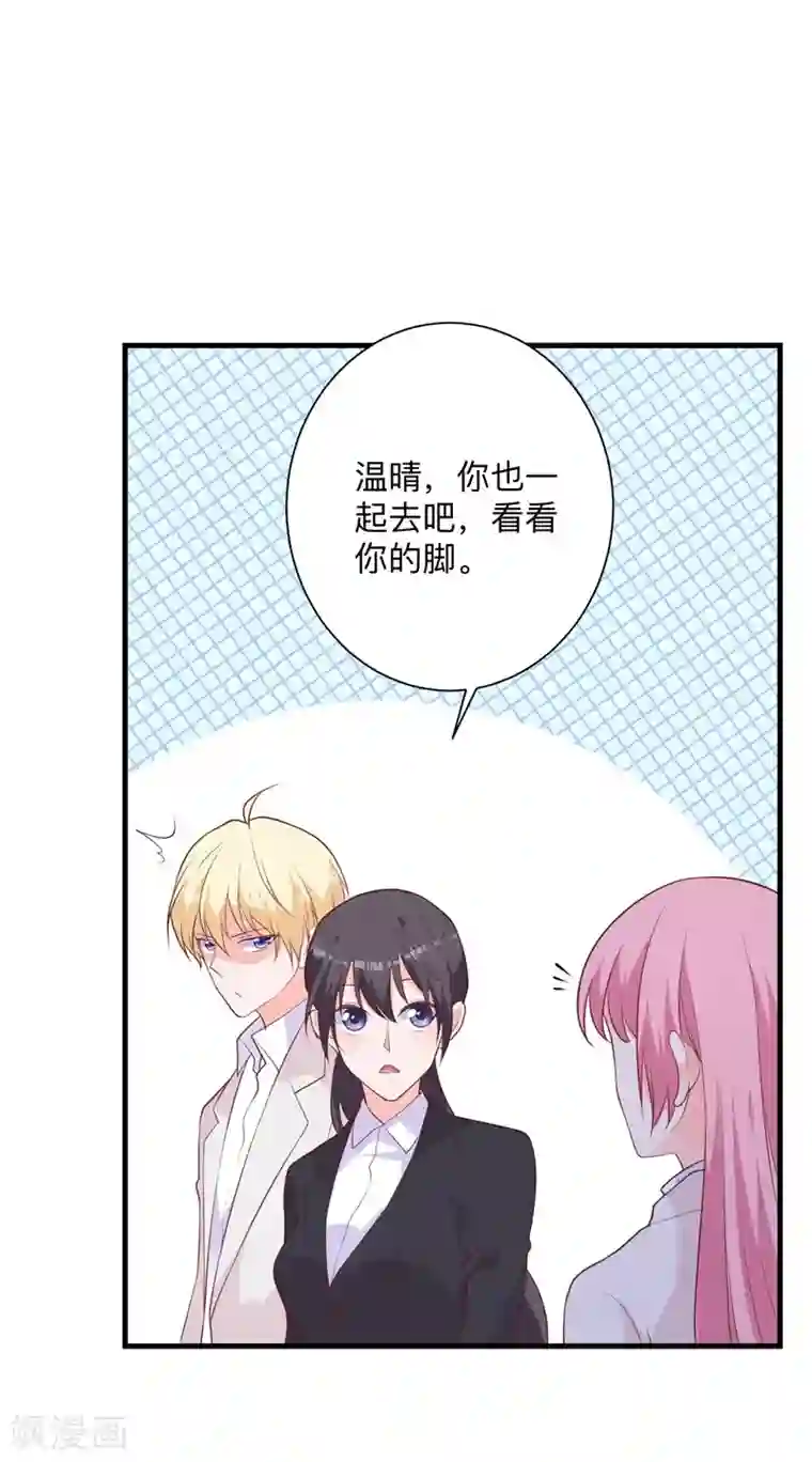 贵少的绯闻女友第40话 我有点喜欢你