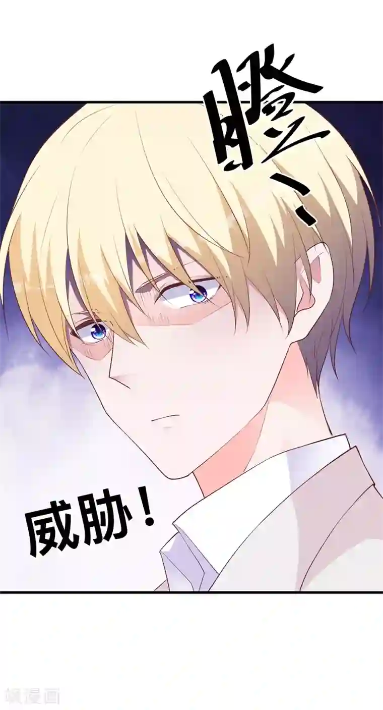 贵少的绯闻女友第40话 我有点喜欢你