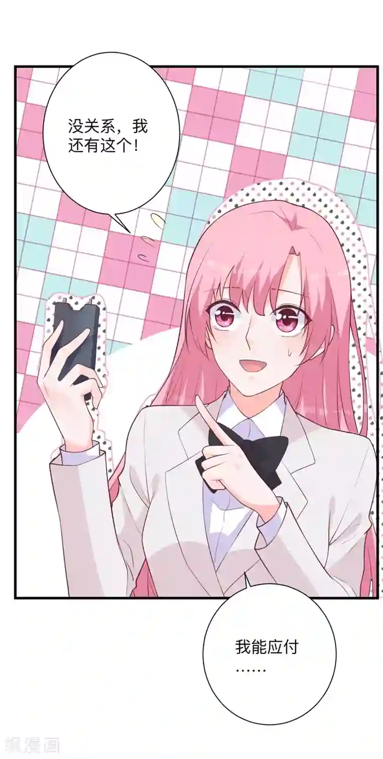 贵少的绯闻女友第40话 我有点喜欢你