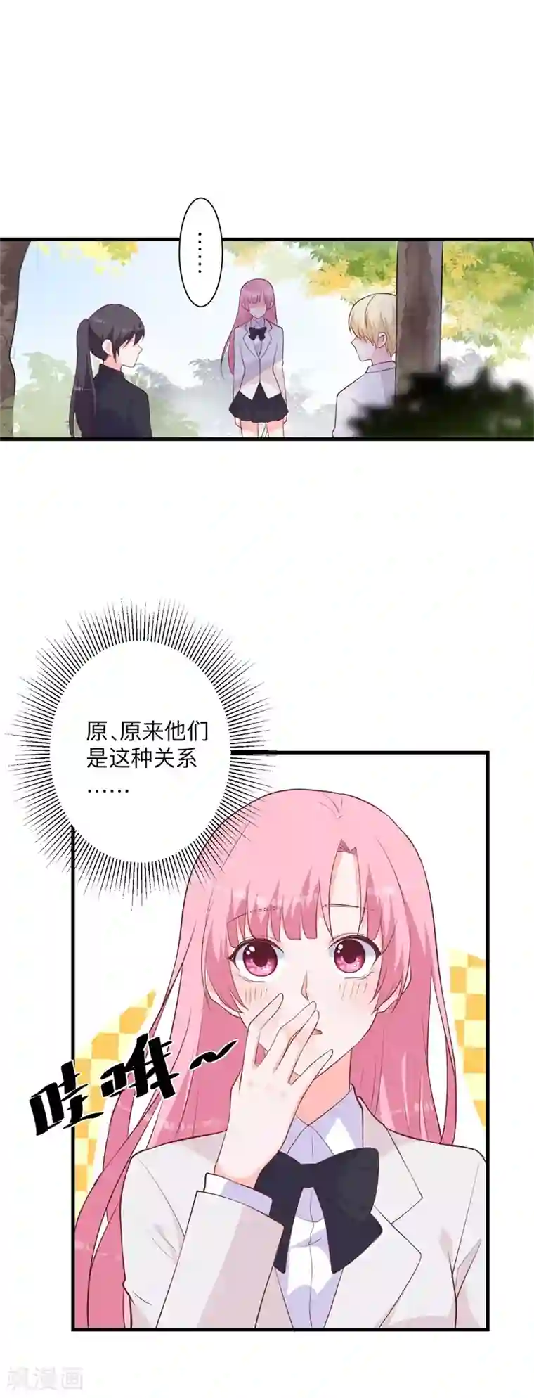 贵少的绯闻女友第40话 我有点喜欢你