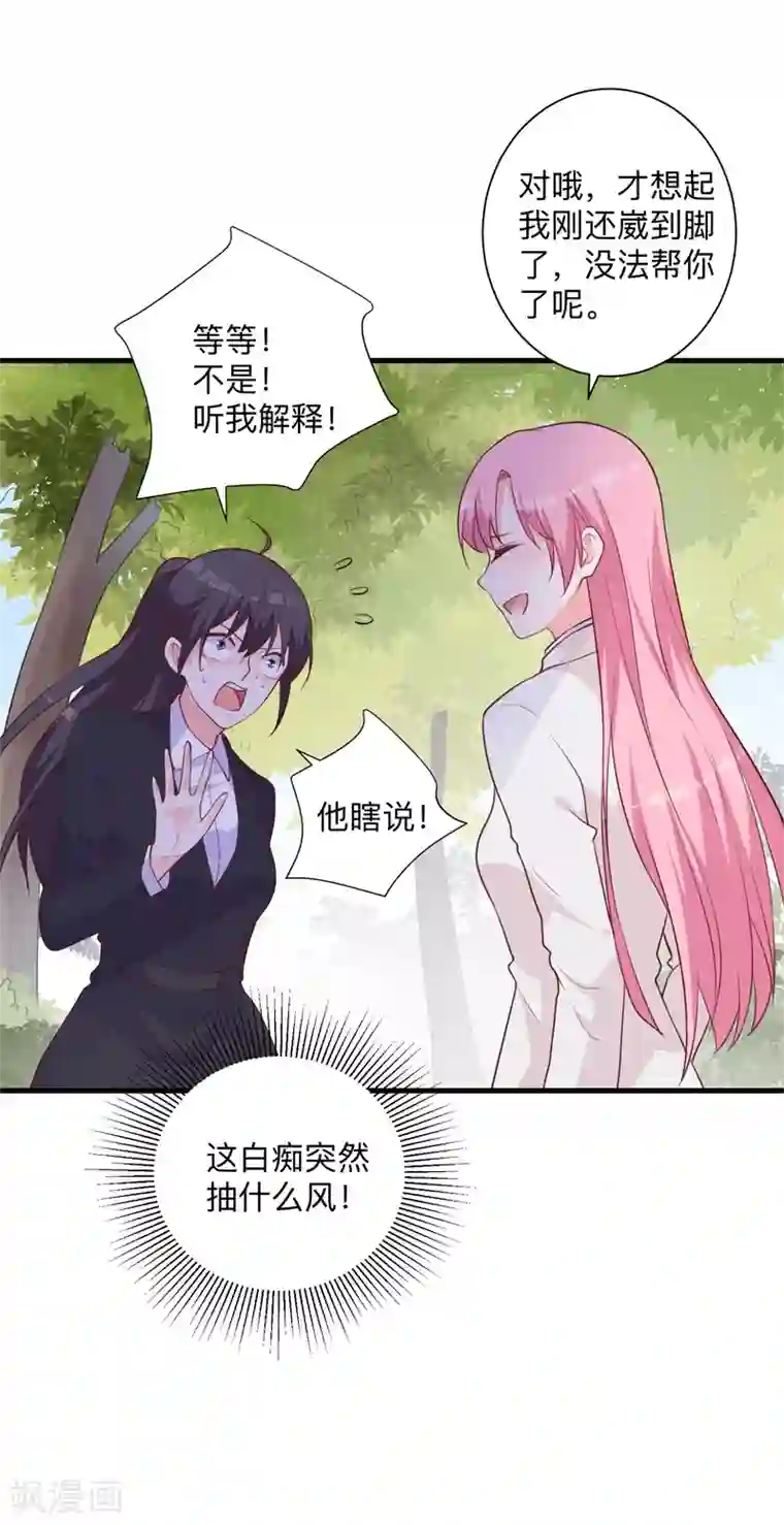 贵少的绯闻女友第40话 我有点喜欢你