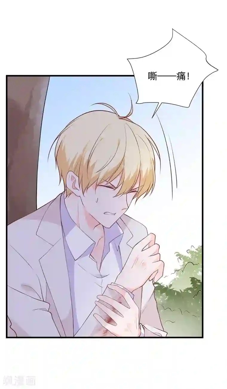 贵少的绯闻女友第40话 我有点喜欢你