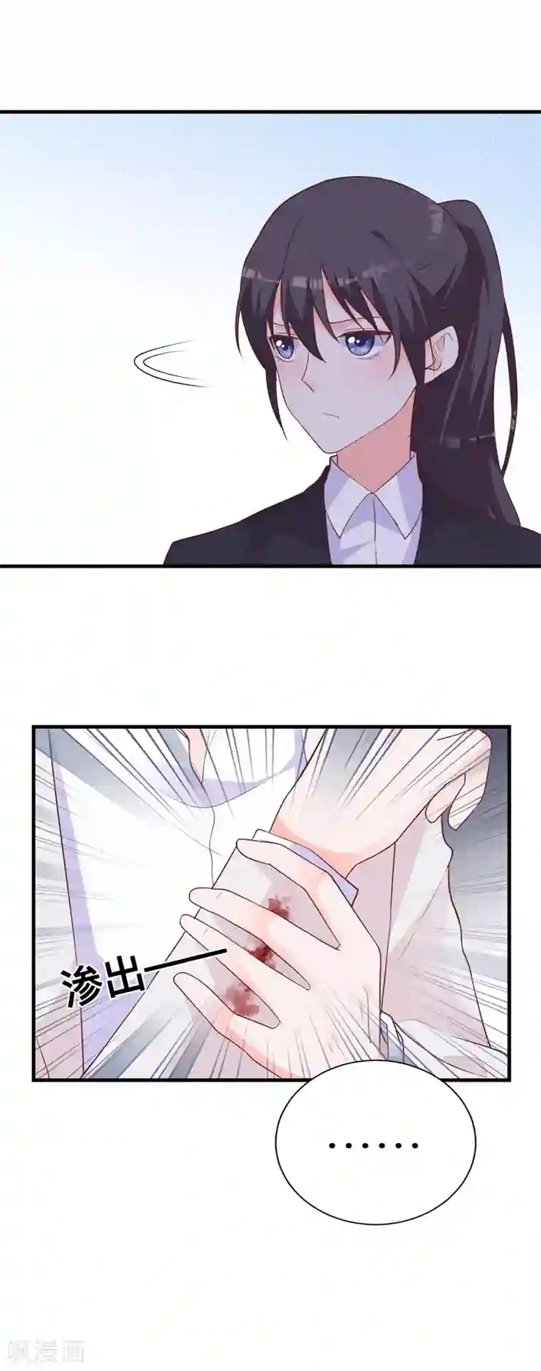 贵少的绯闻女友第40话 我有点喜欢你