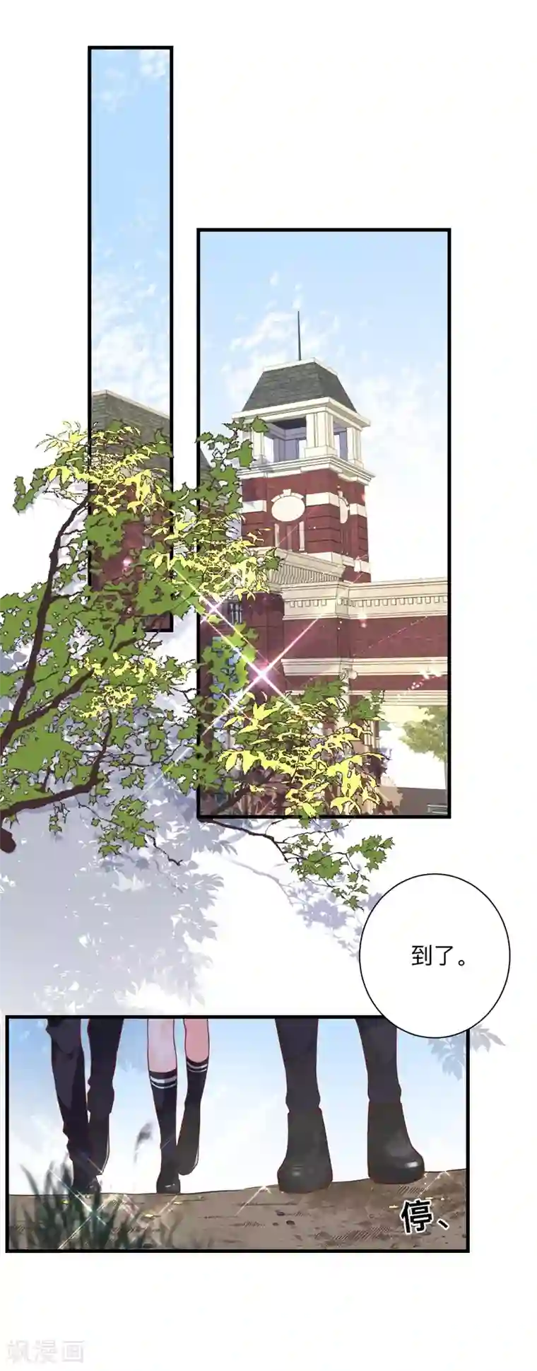 贵少的绯闻女友第41话 我的伤就拜托你了