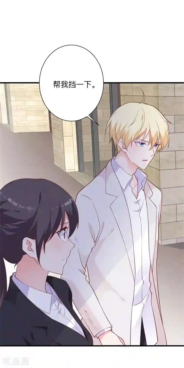 贵少的绯闻女友第41话 我的伤就拜托你了