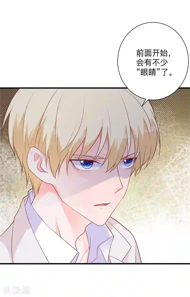 贵少的绯闻女友第41话 我的伤就拜托你了