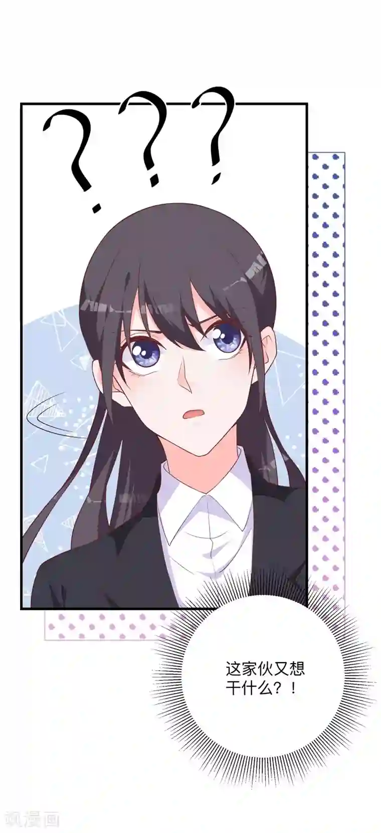 贵少的绯闻女友第41话 我的伤就拜托你了
