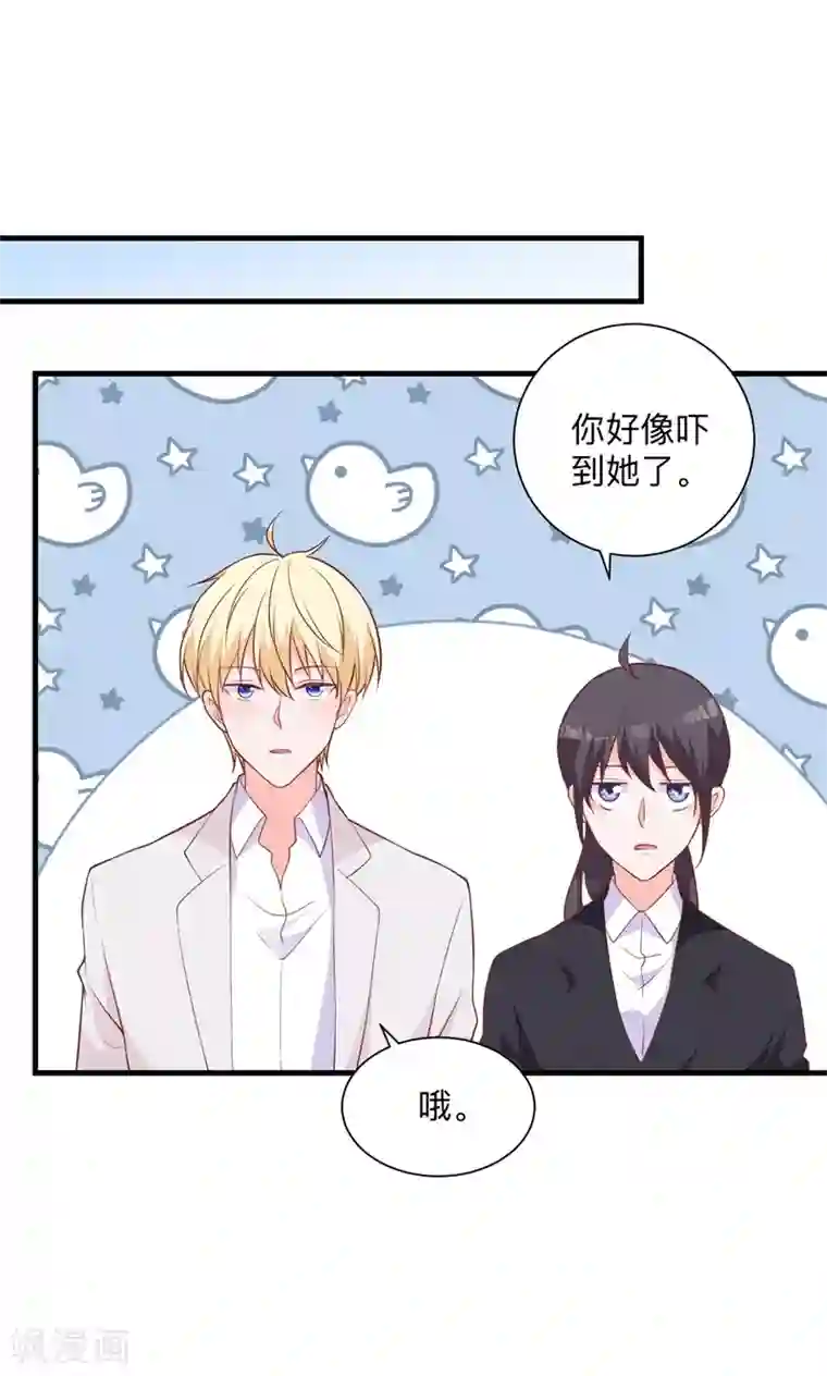 贵少的绯闻女友第41话 我的伤就拜托你了