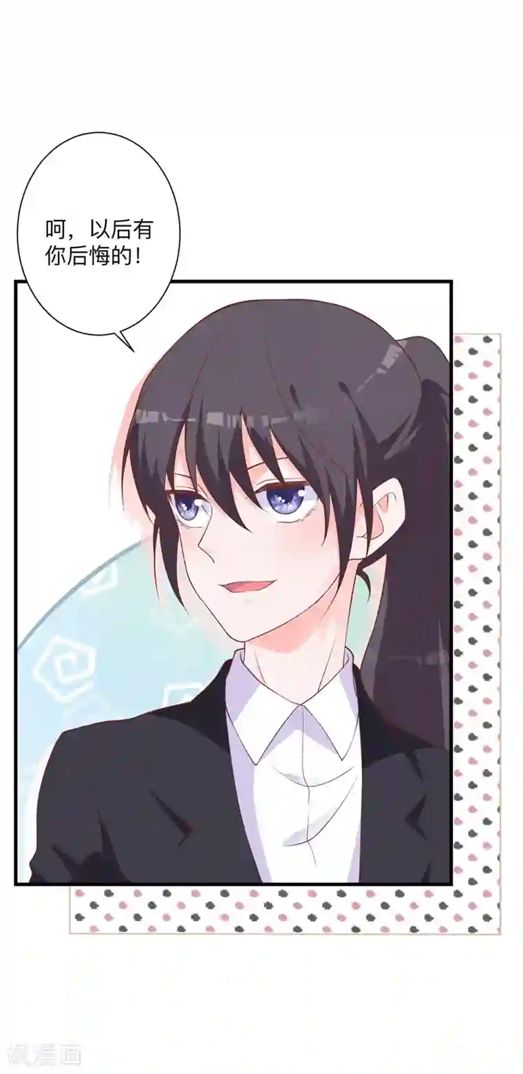 贵少的绯闻女友第41话 我的伤就拜托你了