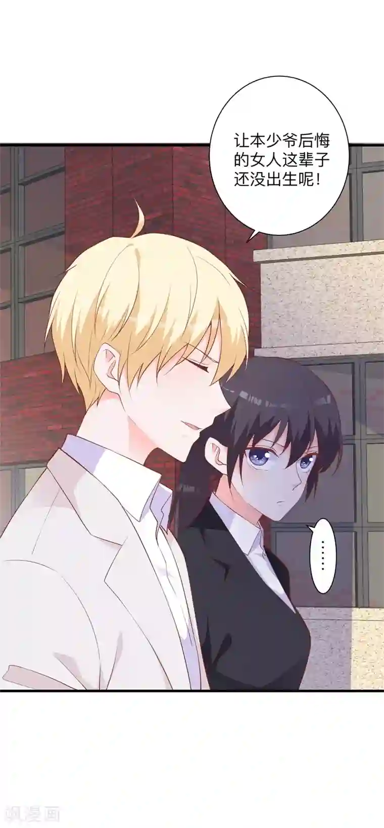贵少的绯闻女友第41话 我的伤就拜托你了