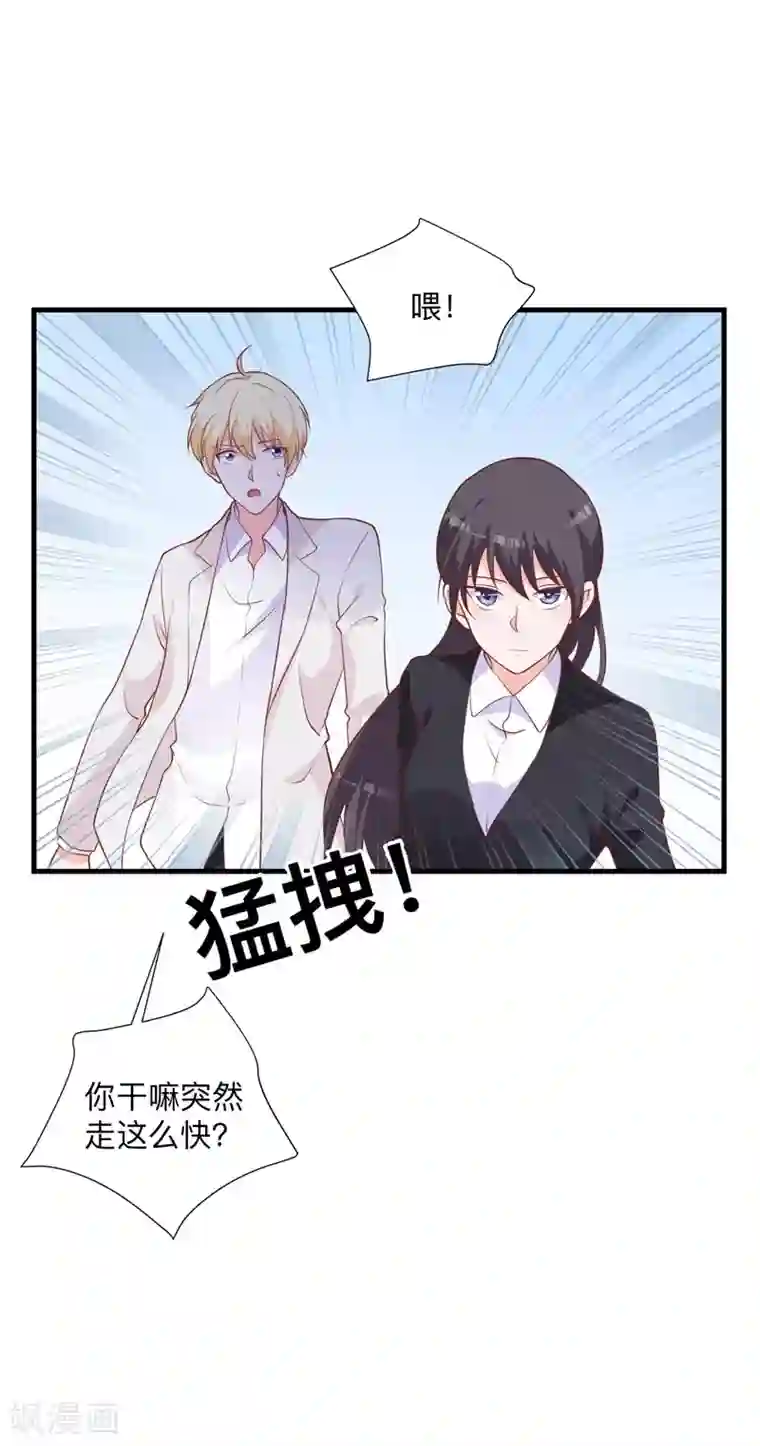 贵少的绯闻女友第41话 我的伤就拜托你了