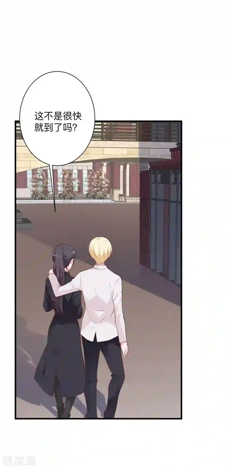 贵少的绯闻女友第41话 我的伤就拜托你了