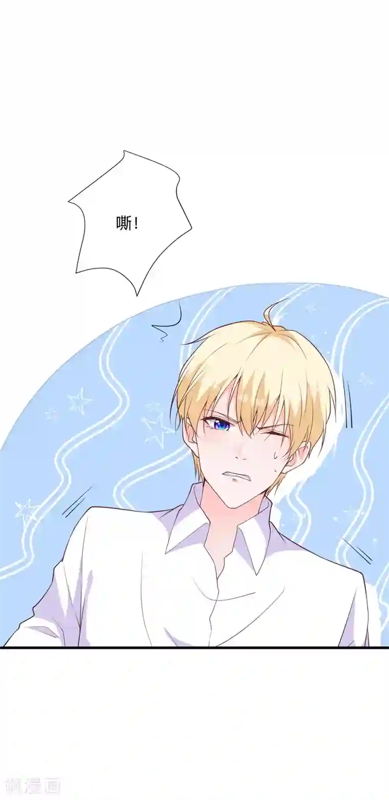 贵少的绯闻女友第42话 我不会让你出事的