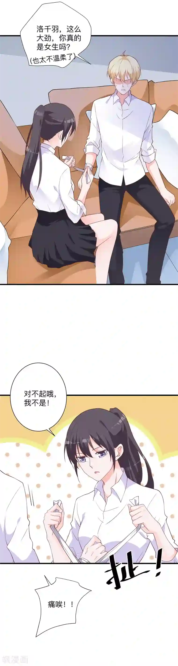 贵少的绯闻女友第42话 我不会让你出事的