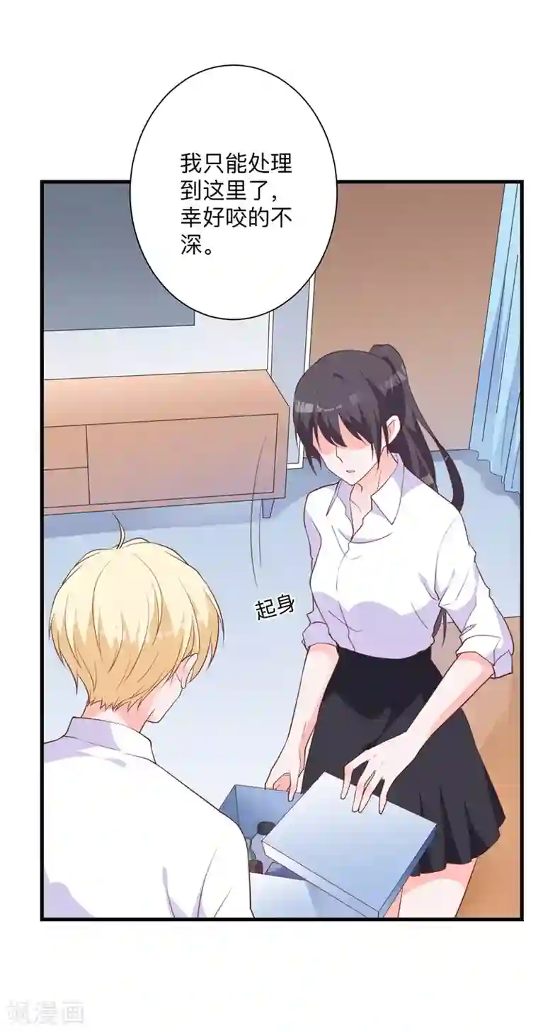 贵少的绯闻女友第42话 我不会让你出事的