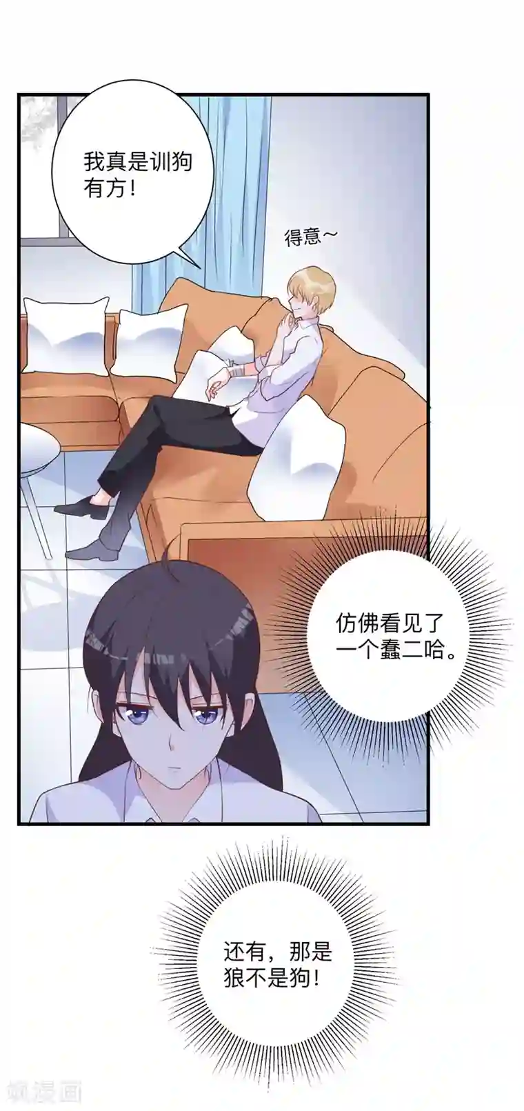 贵少的绯闻女友第42话 我不会让你出事的