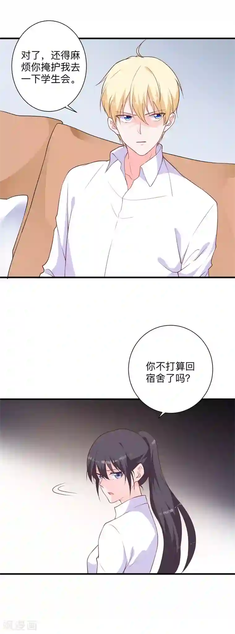 贵少的绯闻女友第42话 我不会让你出事的