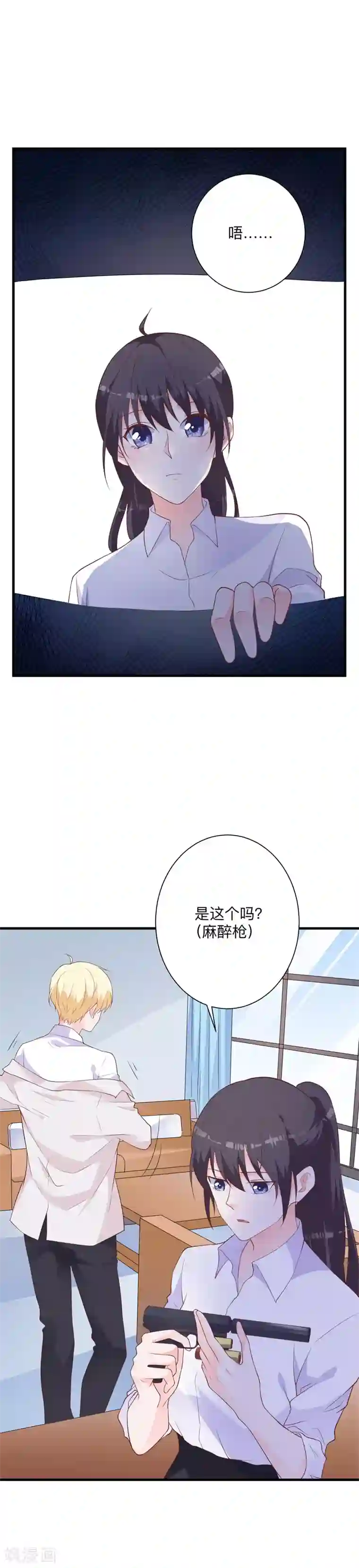 贵少的绯闻女友第42话 我不会让你出事的