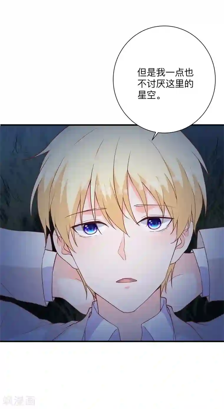 贵少的绯闻女友第43话 讨厌你的自暴自弃