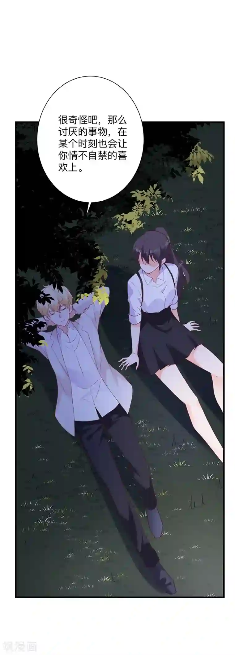 贵少的绯闻女友第43话 讨厌你的自暴自弃