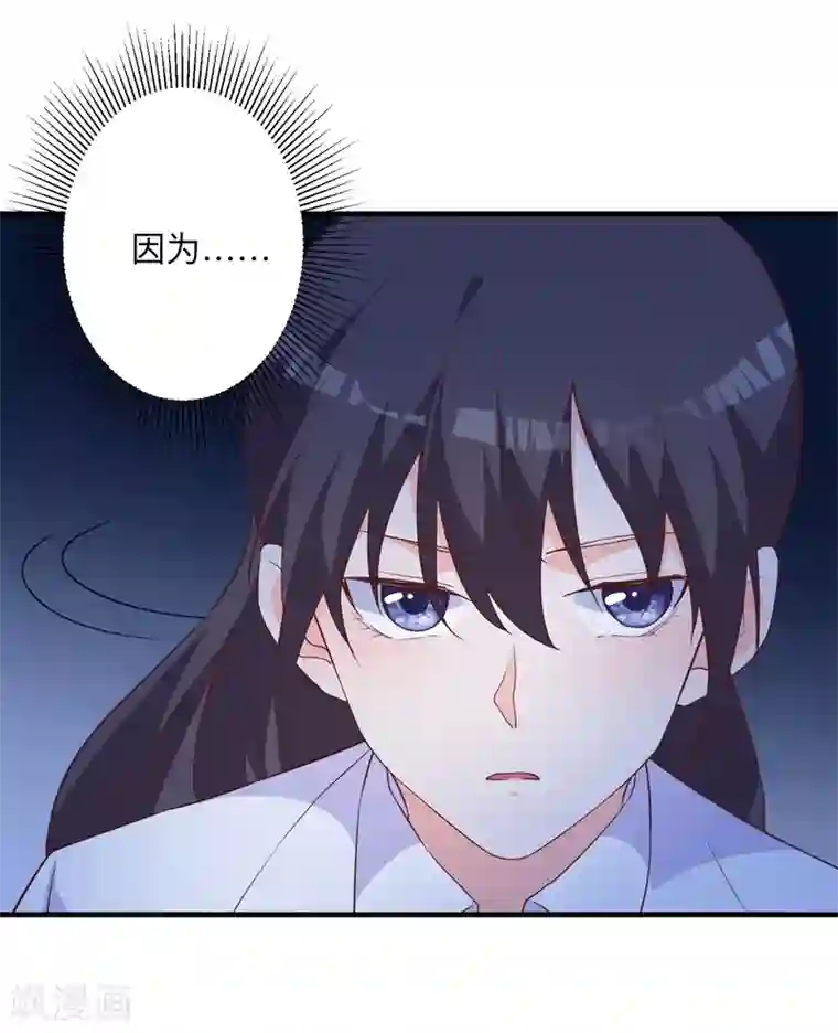 贵少的绯闻女友第43话 讨厌你的自暴自弃