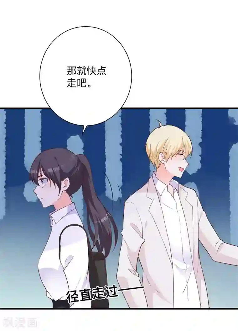 贵少的绯闻女友第43话 讨厌你的自暴自弃