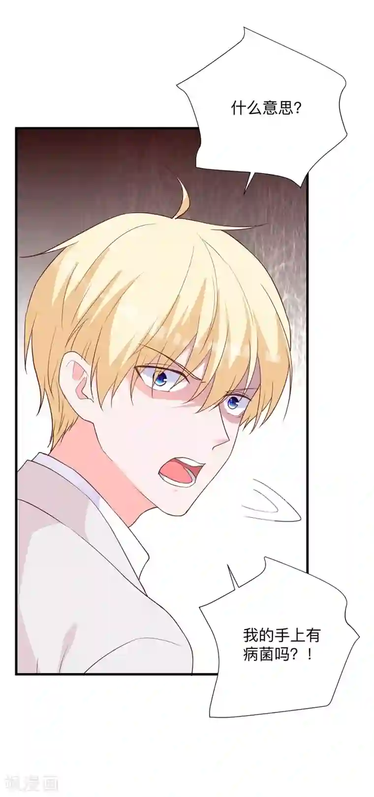 贵少的绯闻女友第43话 讨厌你的自暴自弃