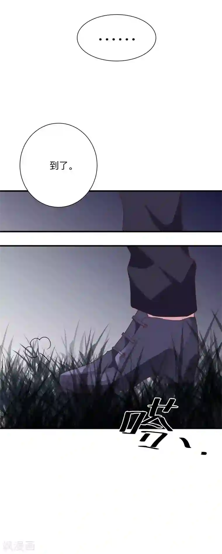 贵少的绯闻女友第43话 讨厌你的自暴自弃