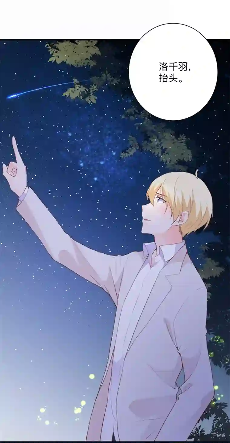 贵少的绯闻女友第43话 讨厌你的自暴自弃