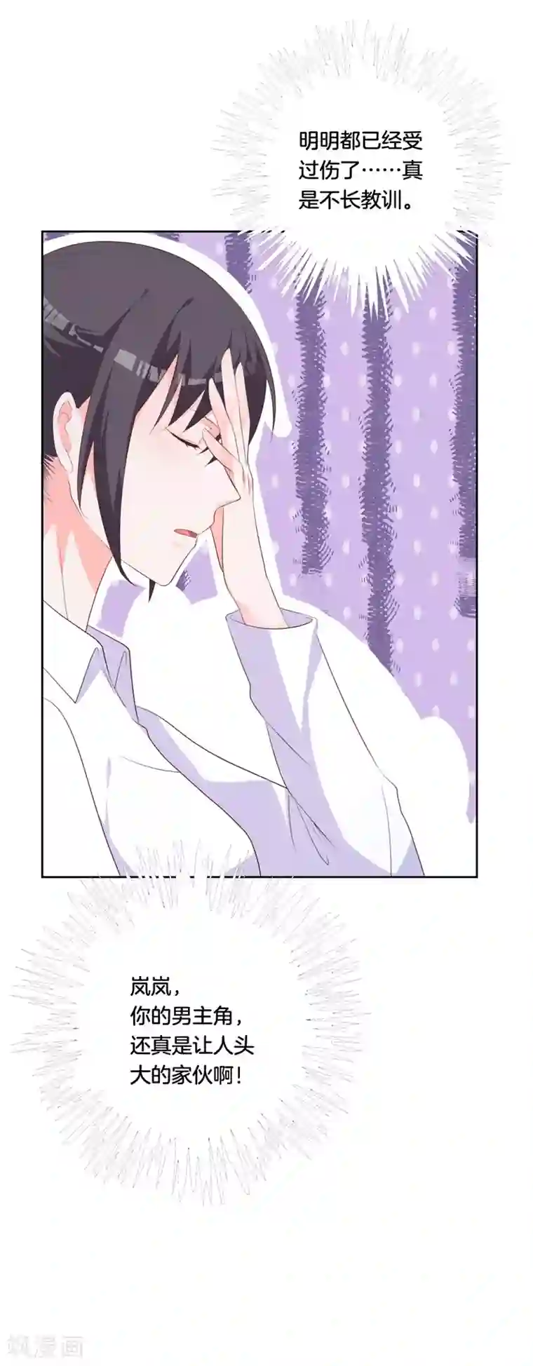 贵少的绯闻女友第44话 再遇恺撒