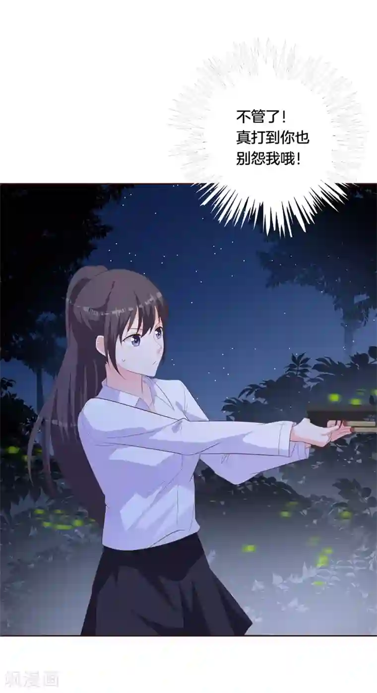 贵少的绯闻女友第44话 再遇恺撒