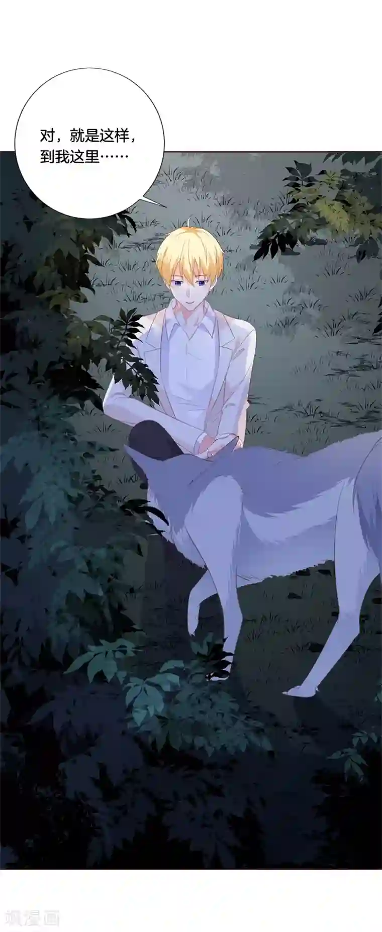 贵少的绯闻女友第44话 再遇恺撒