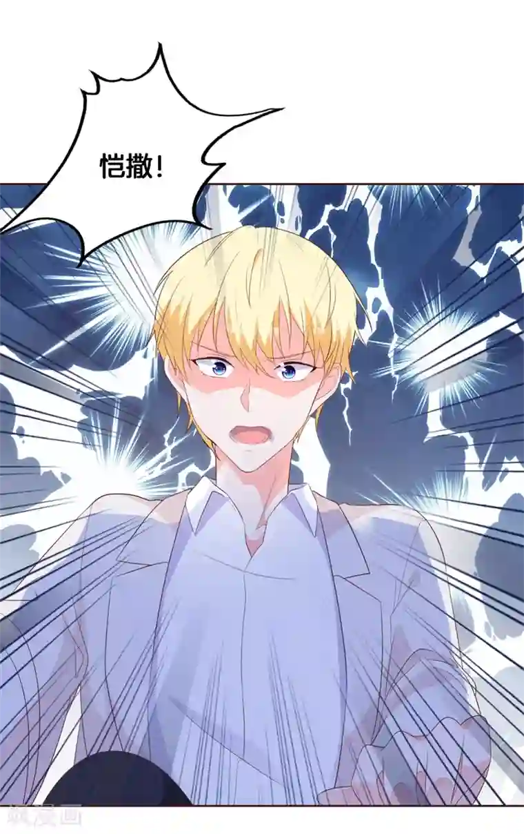 贵少的绯闻女友第44话 再遇恺撒