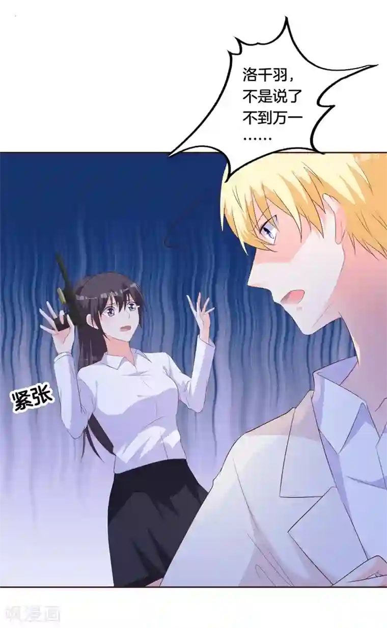 贵少的绯闻女友第44话 再遇恺撒