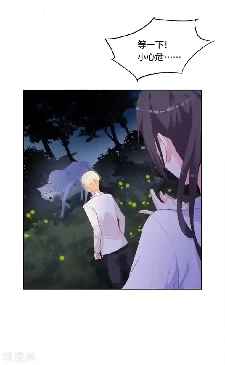 贵少的绯闻女友第44话 再遇恺撒