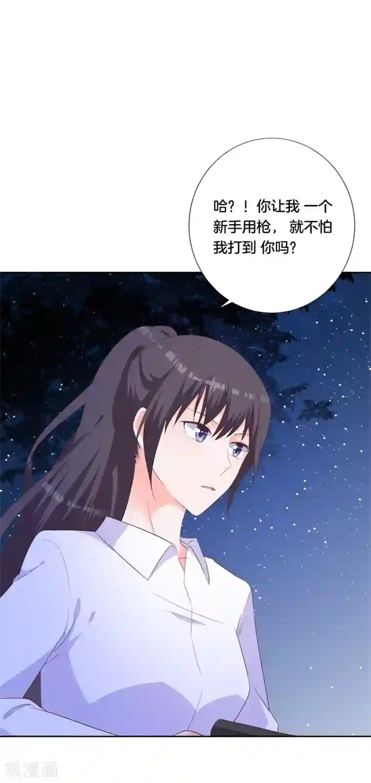 贵少的绯闻女友第44话 再遇恺撒