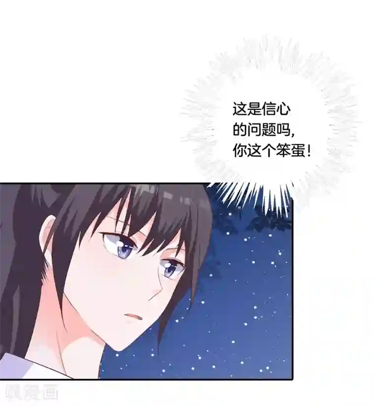 贵少的绯闻女友第44话 再遇恺撒